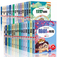 《小学生必读课外读物：四大名著等》注音版（任选4本）