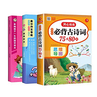 《中小学生课外阅读》（多本任选）