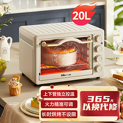 Bear 小熊 電烤箱多功能家用迷你小型家庭烘焙獨立控溫烘烤蛋糕面包20L