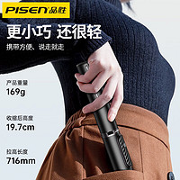 PISEN 品胜 手机自拍杆伸缩迷你三脚架旅游自拍神器360度旋转多功能手持便携防抖支架