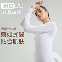 Hodo 红豆 瑜伽服一体织运动健身服超薄打底隐形吸汗u型清爽长袖t恤