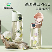 taoqibaby 淘气宝贝 儿童ppsu水杯孕妇吸管杯子小学生可躺运动杯产妇吸管杯