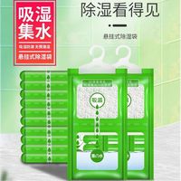 倩挥 可挂式吸水除湿袋 (去湿率98.35) 5袋