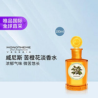 Monotheme 威尼斯 苦橙花淡香水 EDT 100ML