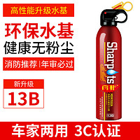 闪扑 车用车载水基灭火器汽车家用小型便携私家车小车审车年检1kg 升级13B中国红