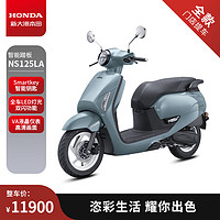 HONDA 新大洲本田 NS125LA摩托车整车价11900~12300元 青云绿