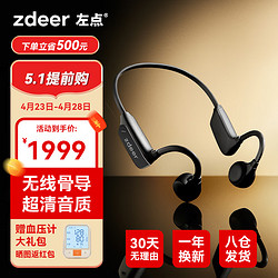 zdeer 左点 骨传导助听器 一代真·骨传导高性价比基础款