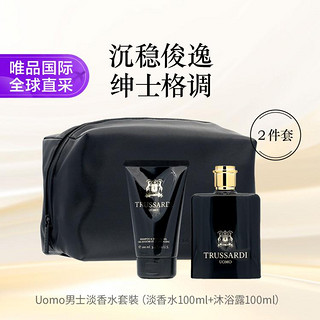 Trussardi Uomo 男士淡香水套装 2件装