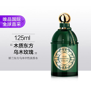 东方乌木中性淡香水 EDT 125ml