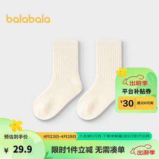 巴拉巴拉 宝宝袜子男女童棉袜冬季小童大童中筒两双装 白色调00311 140cm