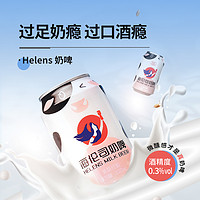 Helens 海伦司 奶啤300ml*6罐