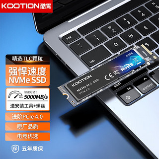 KOOTION酷霄 SSD固态硬盘m.2（NVMe）PCIe4.0长江存储颗粒PS5台式2t笔记本 X16-PCle4.0 | 高性价比