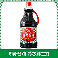 厨邦 特级生抽 酱油（新旧包装随机发货） 1.63L