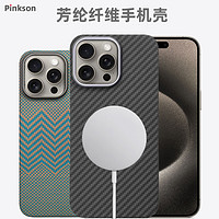 Pinkson 适用苹果13Pro手机壳14凯夫拉Magsafe磁吸款iPhone13ProMax保护套12芳纶13PM碳纤维Max耐摔散热配件新