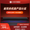 Xiaomi 小米 】小米红米台式电脑音响音箱家用游戏电竞笔记本桌面