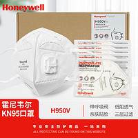 霍尼韦尔 H950V KN95有呼吸阀口罩 25只 白色
