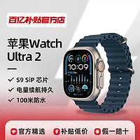 Apple 苹果 Watch Ultra 2 智能手表 GPS+蜂窝版 49mm