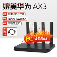 卡尔 KL600 AX3000 双频3000M家用路由器 WiFi 6