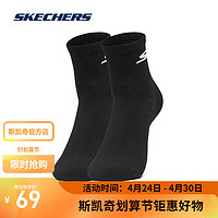SKECHERS 斯凯奇 男女同款吸湿速干透气休闲运动袜子短筒袜三双装 碳黑/0018 S/22-24CM