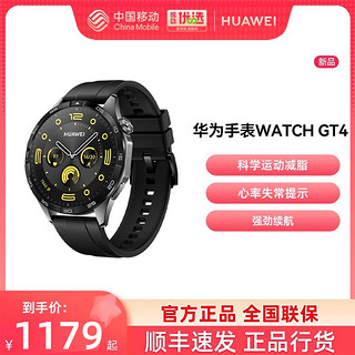 手表WATCH GT4智能运动电话手表蓝牙商务通话长续航科学男女款华为gt4适配华为mate60 Pro