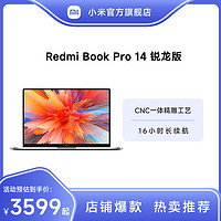 Xiaomi 小米 Redmi 红米 Book Pro 14 2022款 六代锐龙版 14.0英寸 轻薄本