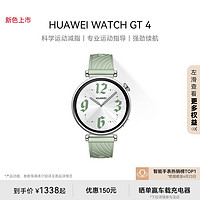 HUAWEI 华为 WATCH GT3 时尚款 智能手表 46mm (GPS、血氧)