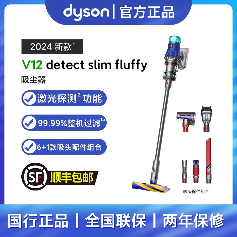 V12 Fluffy轻量无线吸尘器家用大吸力除螨