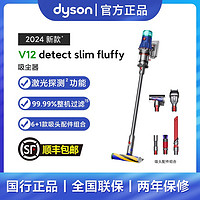 dyson 戴森 V12 Fluffy轻量无线吸尘器家用大吸力除螨