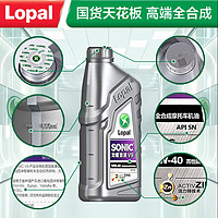 LOPAL 龙蟠 摩托车机油全合成10W40踏板三轮弯梁125街车赛车四季通用润滑油