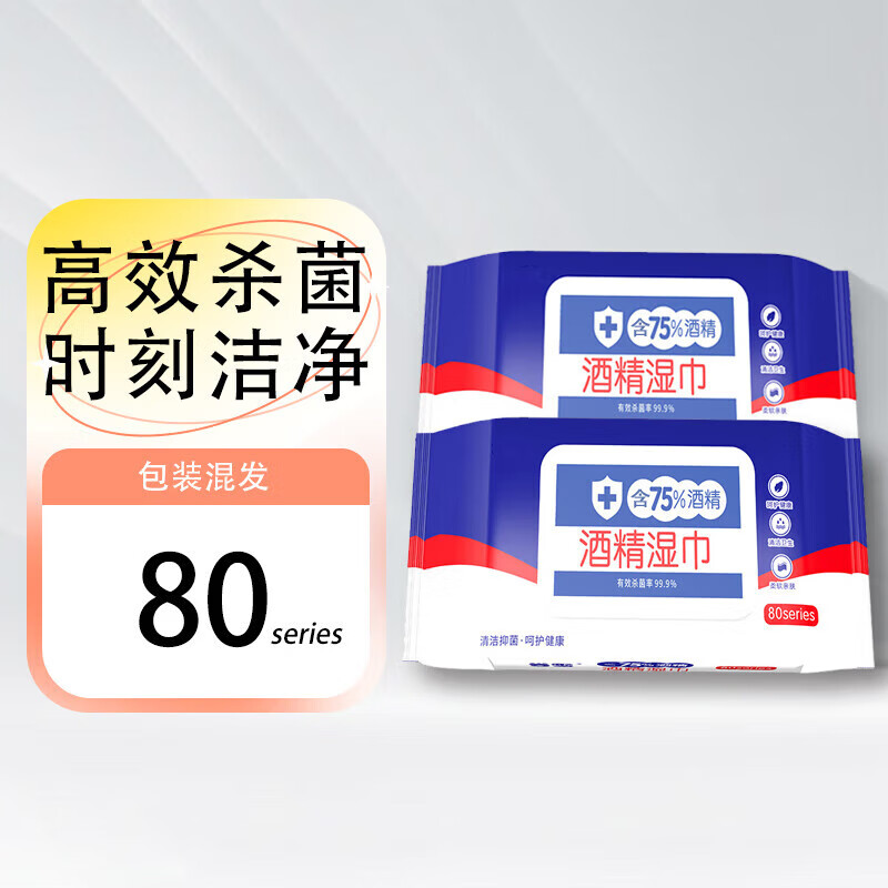 酒精湿巾 80series*1包