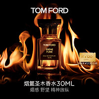 TOM FORD 烟氲圣木中性浓香水 EDP 30ml