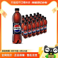 88VIP：pepsi 百事 可乐无糖原味汽水碳酸饮料500ml*24瓶整箱0糖0卡包装随机