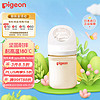 Pigeon 贝亲 新生儿婴儿宝宝PPSU奶瓶第3代 柔软硅胶仿母乳宽口径SS号 160ml