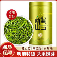 Zhenjian 臻尖 雀舌茶叶绿茶特级明前春茶四川竹叶茶100g