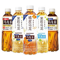 SUNTORY 三得利 橘皮乌龙茶 茉莉乌龙茶无糖低糖茶饮料500ml*5瓶