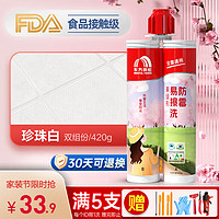 ORIENTAL YUHONG 东方雨虹 防霉易擦洗美缝剂 珍珠白 400ml