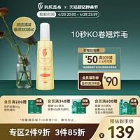 利尻昆布 日本进口利尻昆布顺发护发防静电喷雾200ml 玻尿酸服帖防干枯毛躁