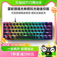 RAZER 雷蛇 猎魂光蛛模拟光轴mini迷你版61键电竞游戏RGB机械键盘