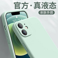 泽拓 液态硅胶适用苹果13手机壳iPhone15promax高级感14pro防摔12简约7/8plus保护套x软壳xsmax男女款ip11