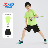 特步(XTEP)儿童童装夏季套装男女童通码透气舒适两件套 嫩草绿 100cm
