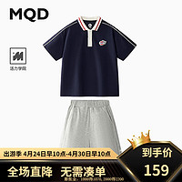 马骑顿（MQD）【上衣+裤】MQD男大童24夏学院风Polo五分裤套装 藏青 130cm