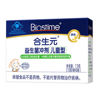 BIOSTIME 合生元 益生菌粉冲剂 益生菌益生元 原味 奶味 益生菌冲剂5袋装(原味)