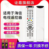 诠鼎 适用海信电视遥控器CN-31901 CN-31902 CN-31916 31909 CN-31906