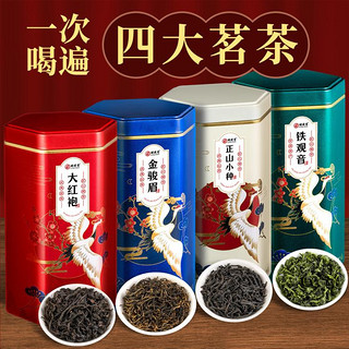 醉然香 正山小种红茶金骏眉红茶正宗铁观音乌龙茶大红袍茶叶礼盒500g