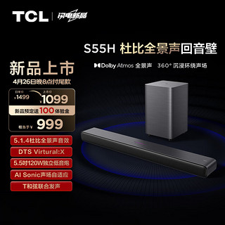 TCL 回音壁 S55H 杜比全景声 DTS Virtual:X 220W大功率 独立重低音 Soundbar 电视音响 家庭影院