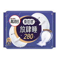 kotex 高洁丝 卫生巾臻选奢爽纯棉 日夜组合76片