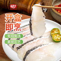 海天下 冷冻免浆黑鱼片250g  原切火锅食材 酸菜鱼水煮鱼食材 生鲜鱼类