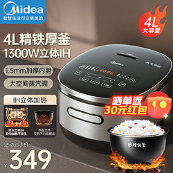 Midea 美的 電飯煲家用電飯鍋立體電磁加熱4L升大容量3 電飯煲 4L