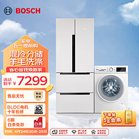 BOSCH 博世 484升四门多开冰箱+10公斤大容量绿标羊毛洗衣机冰洗套装48S20+152000附件仅展示