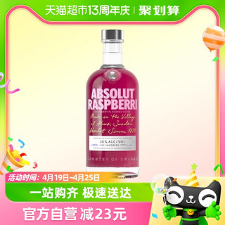 88VIP：绝对伏特加 Absolut伏特加覆盆莓树莓700ml×1瑞典进口特调洋酒